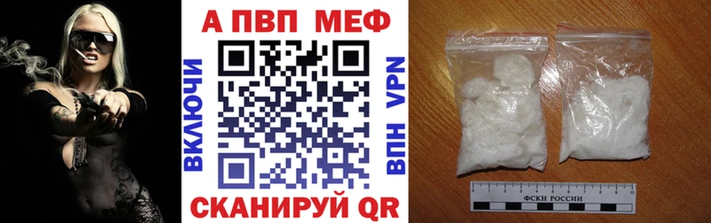 купить наркотики сайты  Николаевск-на-Амуре  APVP VHQ 