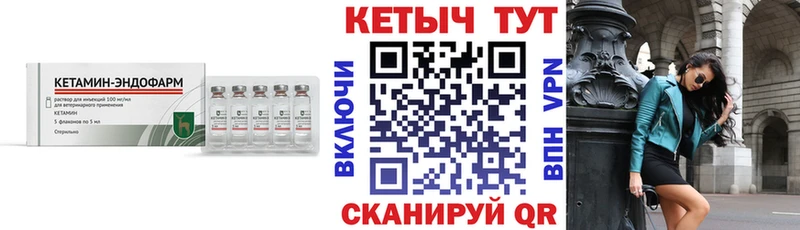 КЕТАМИН ketamine цена наркотик Николаевск-на-Амуре