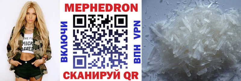 МЯУ-МЯУ mephedrone  Николаевск-на-Амуре 