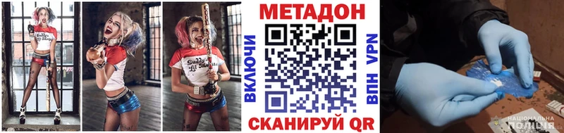 Метадон кристалл  наркотики  Николаевск-на-Амуре 